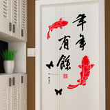 新年春节喜庆富贵鱼墙贴字画卫生间厨房玻璃门贴纸浴室防水瓷砖贴