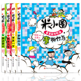 米小圈 看漫画学成语 彩图全4册 青梅竹马黄粱一梦红日三竿绿水青山 一二三年级课外书籍 米小圈上学记(我是小学生低年级注音读物)