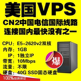 高配服务器 美国VPS云主机 免备案独立IPSSD固态硬盘1G月付