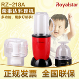 Royalstar/荣事达 RZ-218A大口径家用厨房电器多功能榨汁机原汁机
