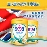 英国惠氏SMA 3段 1-3 岁爱尔兰原装原罐进口奶粉900g*2  欧洲品质