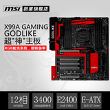 MSI/微星 X99A GODLIKE GAMING Intel E-ATX/RGB LED 2011-3 主板