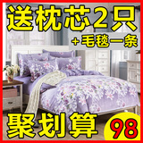 韩版纯棉被套床单四件套全棉床上用品三件套4单双人床1.8m1.5/2.0