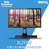 BenQ明基27英寸XL2720Z 不闪屏滤蓝光144HZ电竞3D液晶显示器包邮