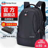 瑞士军刀双肩包男女士背包商务电脑包旅行包男高中大学生书包韩版