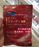 预定！日本代购FANCL/无添加美肌HTC胶原蛋白片DX增强版 30日分