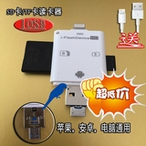苹果iphone6手机读卡器SD卡iPad mini TF内存卡5S多功能相机套件