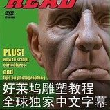 美国影视特效化妆 雕塑技巧教程DVD 人物头部雕塑  带中文字幕