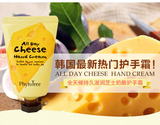 韩国爆款All Day cheese芝士奶酪护手霜50g 保湿滋润