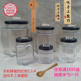 厨房透明储物罐 密封罐果酱罐子 食品酱菜瓶六棱玻璃瓶密封蜂蜜瓶