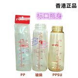 日本贝亲奶瓶瓶身 标准口径PP/玻璃/PPSU塑料替换奶樽身 香港进口