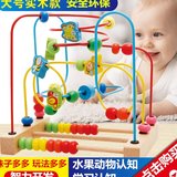 儿童串珠绕珠早教婴幼儿玩具6-12个月宝宝益智力玩具0-1-2岁3周岁