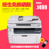 富士施乐M218fw无线wifi激光打印机一体机复印机传真机打印一体机
