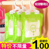 可挂式衣柜防潮除湿剂 衣橱挂式吸湿袋防霉干燥剂盒 单袋售