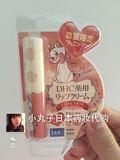 日本直邮DHC纯橄榄护唇膏/润唇膏保湿修护限量版