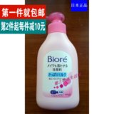 包邮 日本原装花王Biore 卸妆洁面乳二合一洗面奶200ML 玫瑰香味