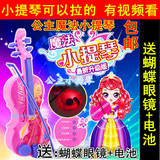 【天天特价】儿童公主魔法小提琴带灯光音乐电动乐器女孩玩具包邮