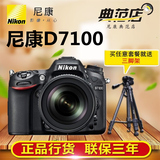 Nikon/尼康D7100套机18-140 18-200VR镜头单反相机 媲美D7200/70D