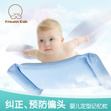 碧荷精灵婴儿枕头定型枕纠正防偏宝宝枕头记忆儿童枕头0-1-3-6岁