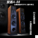 爱嘉A-88发烧HIFI音箱双8寸落地音箱家庭影院主箱 惠威DIY6.1套件