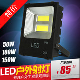 LED50W投光灯集成户外防水2016新款广场投射灯工厂房工程照明包邮