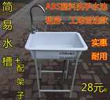 ABS塑料水槽简易工地租房宿舍阳台卫生间洗手池厨房洗菜洗碗池盆