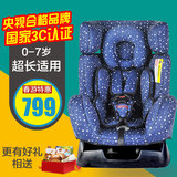 科比特婴儿汽车用儿童安全座椅0-7岁德国研发头等舱3c认证isofix