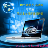 华硕ASUS P453UJ65084DS2 14英寸笔记本电脑屏幕保护贴膜高透磨砂