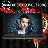 Dell/戴尔 XPS13系列 XPS13-9350-3708G 13英寸金色超薄笔记本