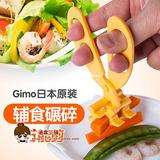 日本本土Gino婴儿童食物碾碎夹/面条万能剪/辅食剪刀/多功能剪刀