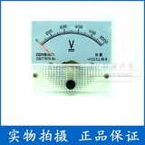 85C1型 85C1-V 1000V 指针式直流电压表 川达仪表厂CDYB