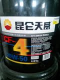 中国石油 昆仑润滑油 天威 CF-4 20W/50 18L/16KG正品 柴油机油