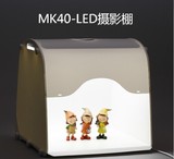 MK40-LED摄影棚柔光灯 珠宝拍照灯箱 产品拍摄器材2档调光