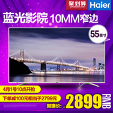 Haier/海尔 LE55A31 55英寸智能网络 液晶平板电视机 高清彩电tv
