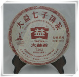 2010年云南七子饼茶7262普洱茶熟茶大益普洱茶叶熟普