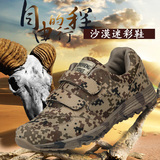 秋冬保暖迷彩鞋男军鞋跑鞋训练鞋数码荒漠透气户外徒步男女运动鞋
