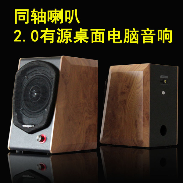 0有源hifi书架音箱木质台式多媒体音箱电脑低音