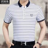 夏季中年男纯棉短袖T恤衫半袖polo爸爸装商务韩版条纹大码男体恤