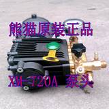 上海熊猫XM-720A洗车机泵头总成 刷车器/配件专用铜泵体 主泵头