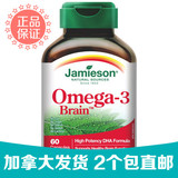2瓶包直邮加拿大健美生Omega-3 Brain孕妇专用鱼油DHA胶囊孕妇DHA