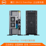 戴尔（Dell）PowerEdge T630 塔式服务器E5-2603V3/8GB/1TB SAS