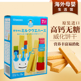 日本和光堂 高钙无糖牛奶威化磨牙饼干 婴儿幼儿童宝宝零食辅食品