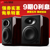 Hivi/惠威 H5有源桌面2.0音箱电脑音响台式监听hifi音箱电脑音箱