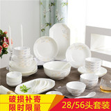 陶瓷碗瓷器碗碟套装碗盘餐具碗套装碗筷家用中式骨瓷韩式套碗简约