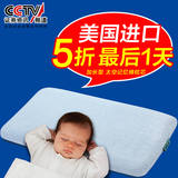 香港宝宝婴儿新生儿加长防偏头儿童定型枕1-3岁3-6岁记忆枕头小孩