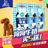 日本多格漫成犬专用牛乳 狗狗专用补钙营养牛乳狗狗牛奶零食100ml