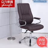 众力品牌金属棕色家具电脑椅家用时尚转椅办公椅职员椅子老板椅