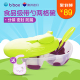 澳洲bbox便携外出带勺碗进口辅食分格 b.box儿童宝宝餐具套装盒