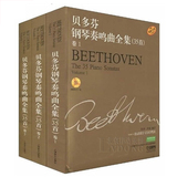 原版引进书籍 贝多芬钢琴奏鸣曲全集35首共三册曲谱教材 钢琴教程