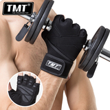 TMT健身手套男士半指运动手套健身房哑铃器械训练透气防滑护手腕